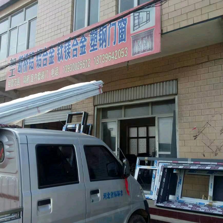 鑫宇断桥铝合金门窗