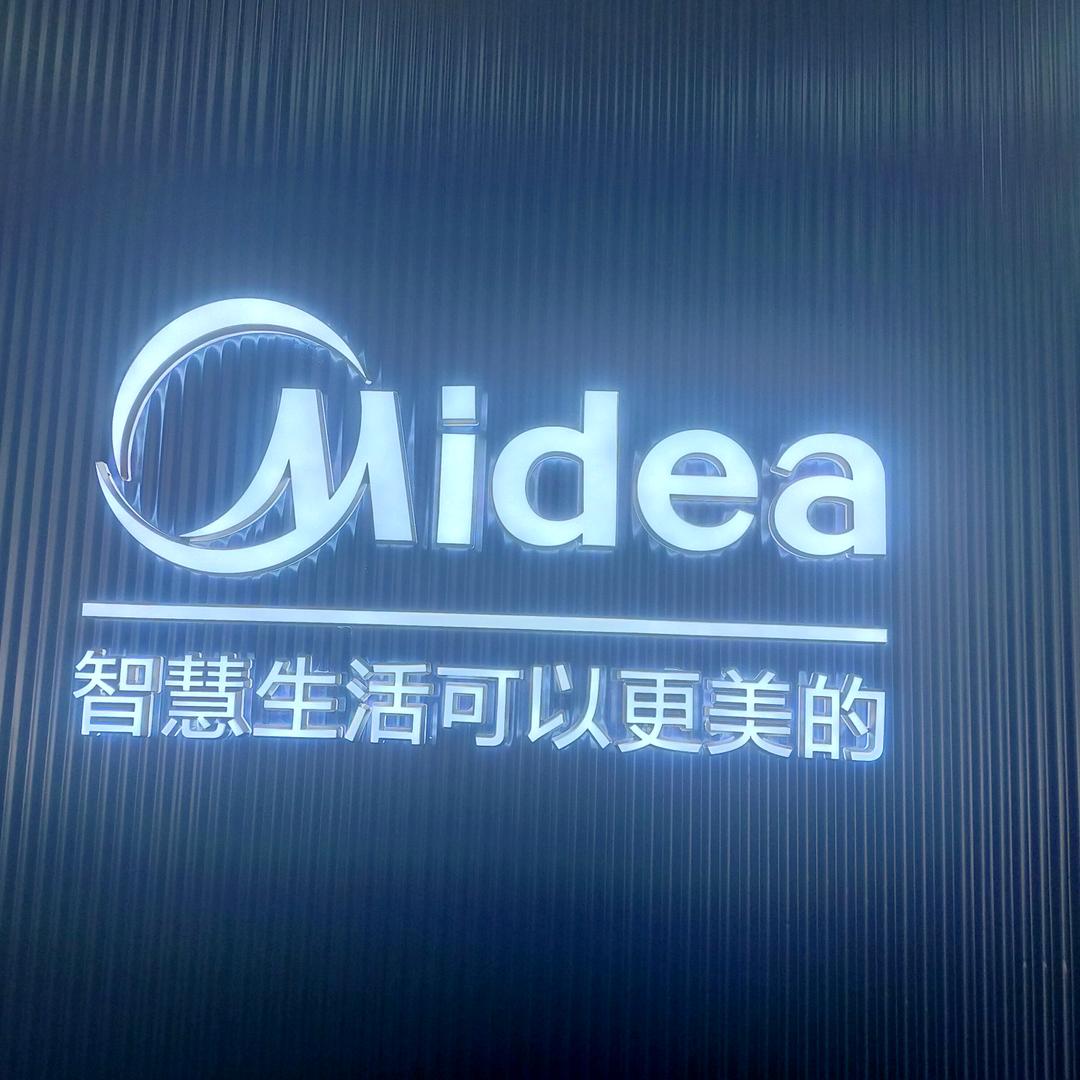 沧州祥硕家电