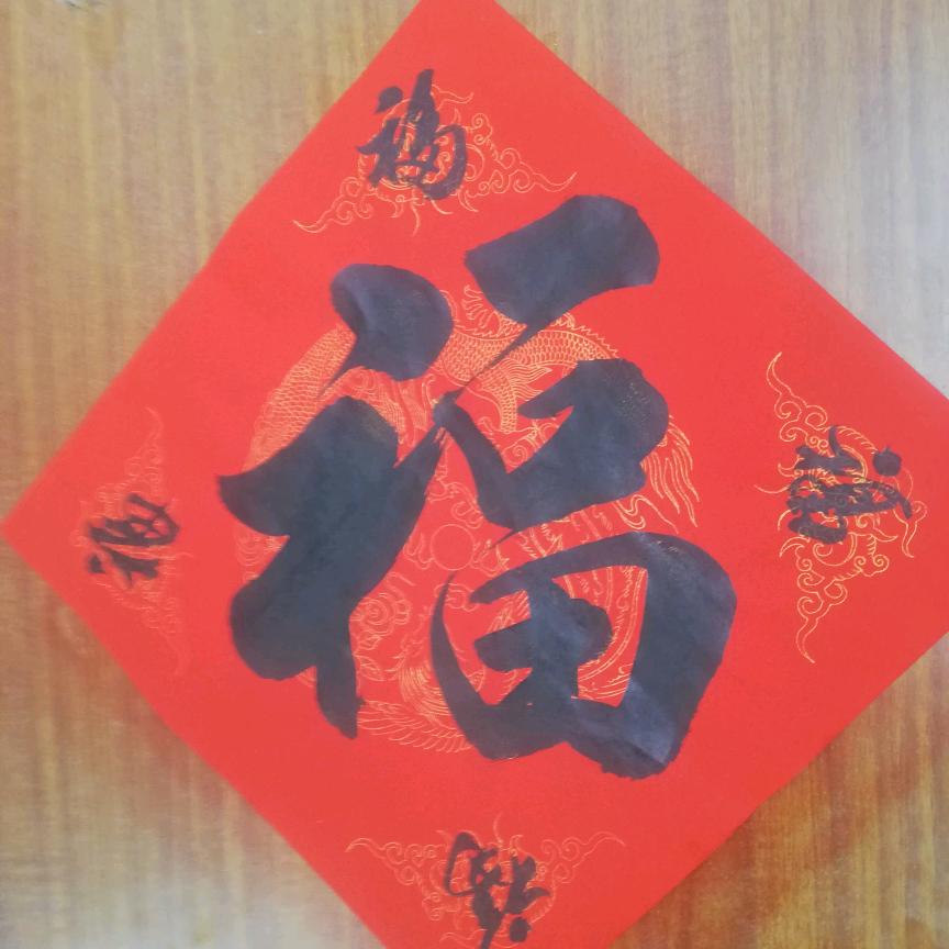 邮政爱书法