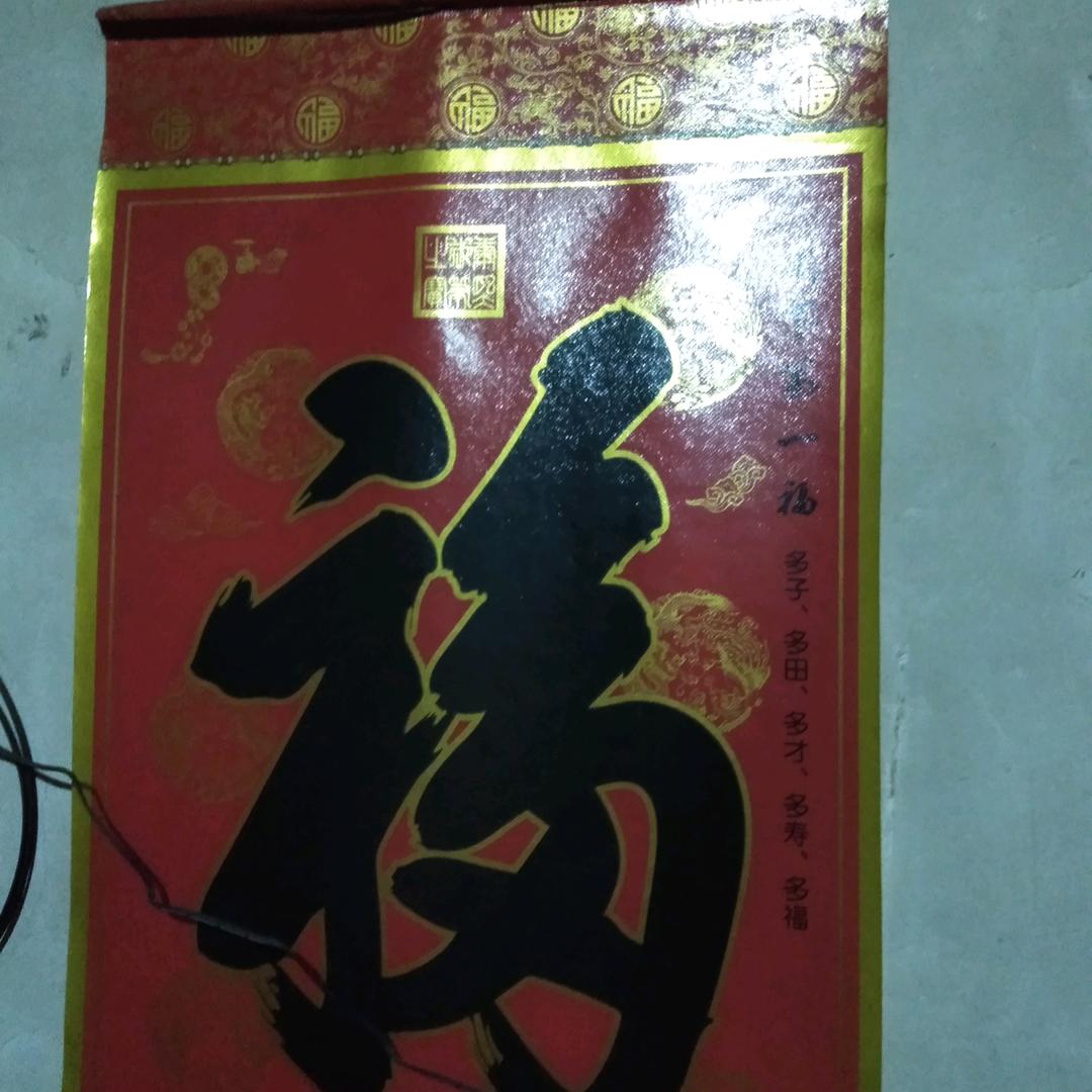 张