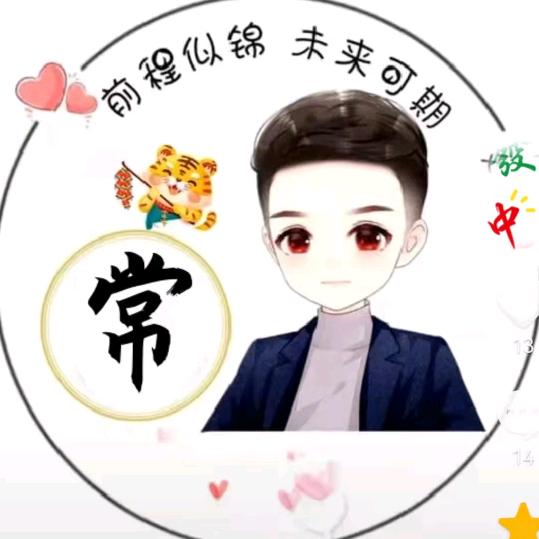 常连华