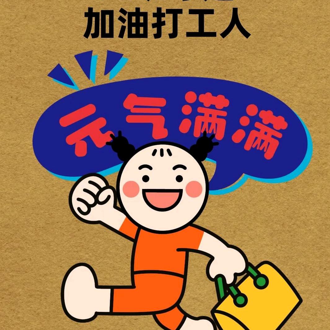 村里人～