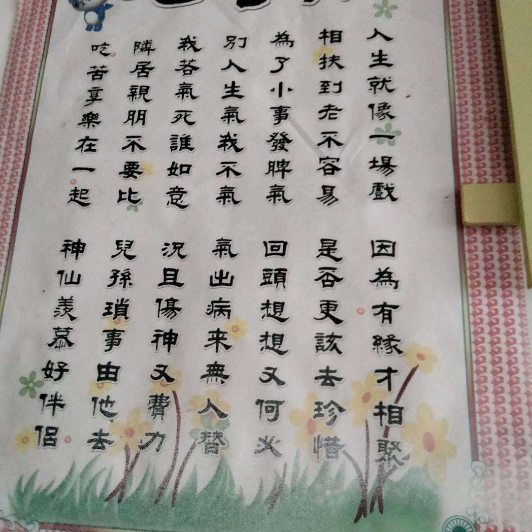 清河世家