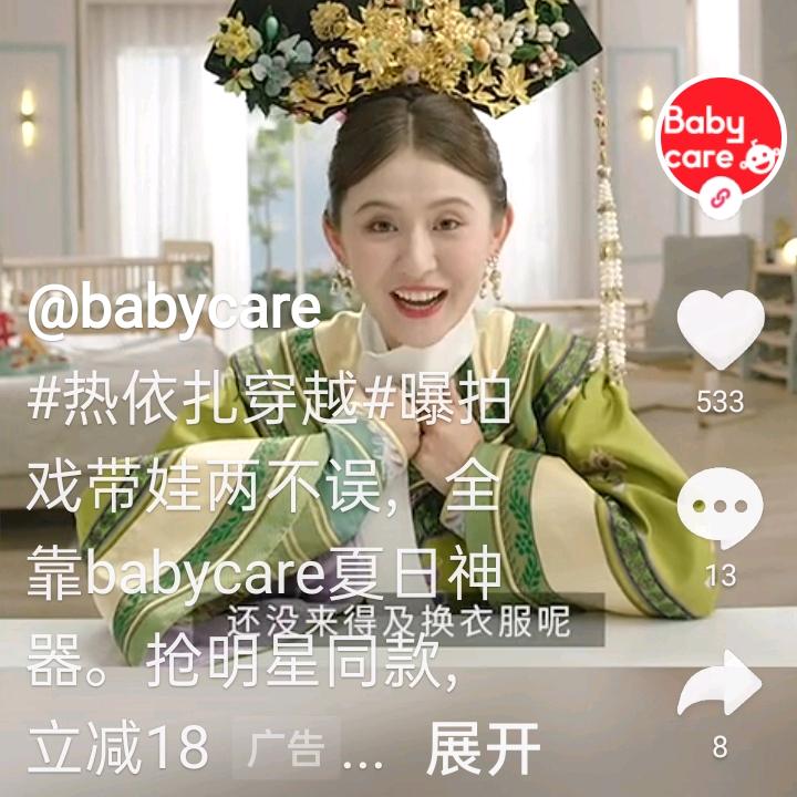 开心老妈筹备中直播