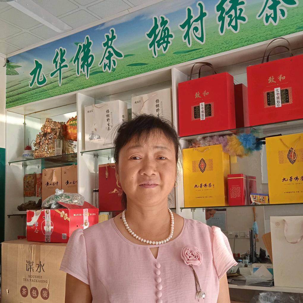 池州翠柏茶行🍵