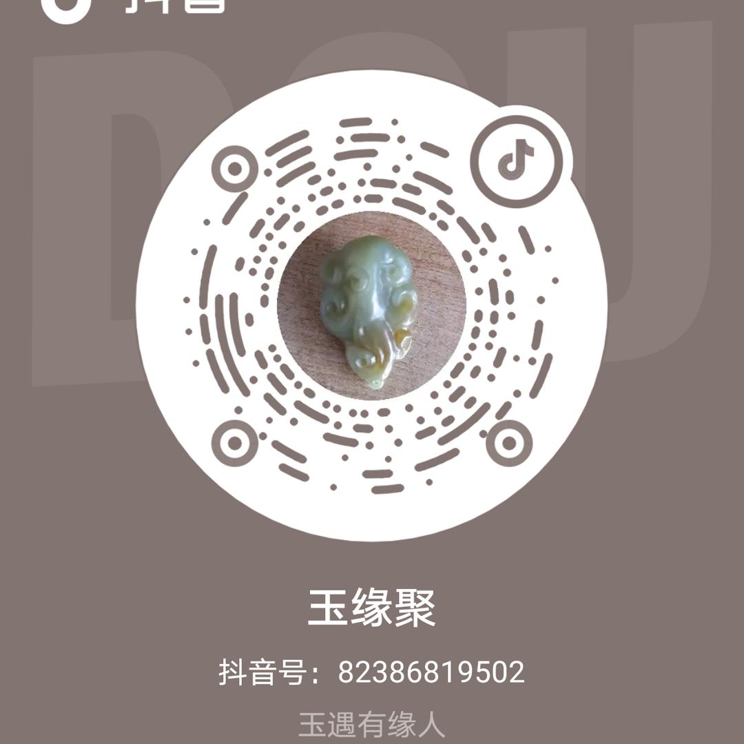 玉聚缘