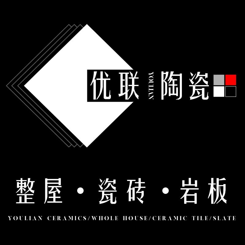 佛山市优联-百联成瓷砖