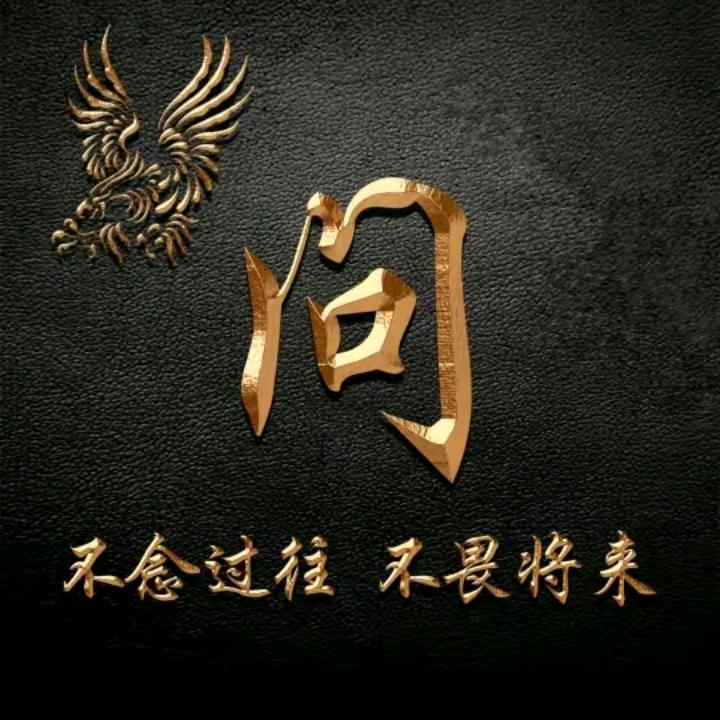 加油好好干✌