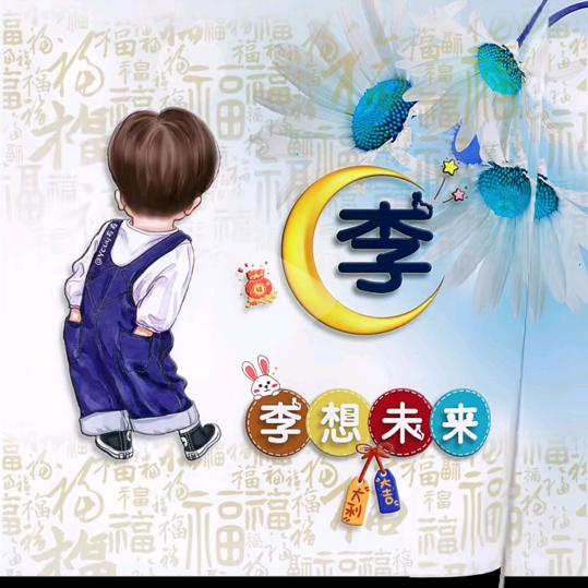 领悟
