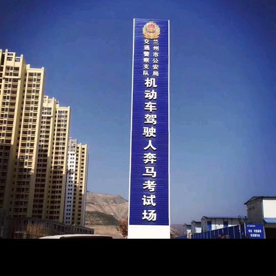 兰州奔马驾培尚教练