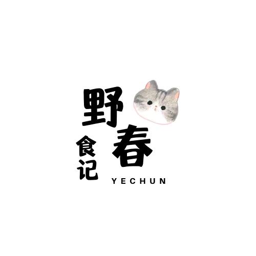 野春食记