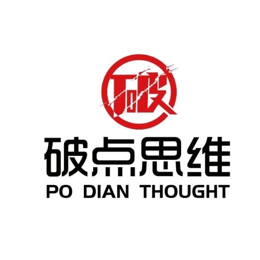 破点思维小山东