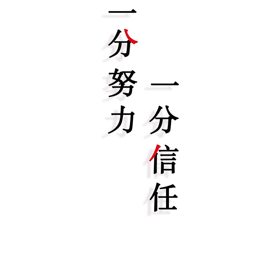 君临天下