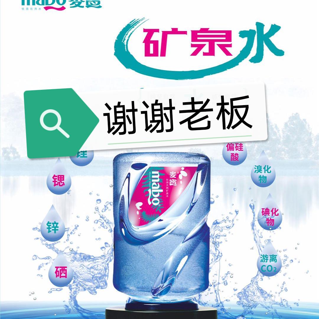 高埗上江城桶装水