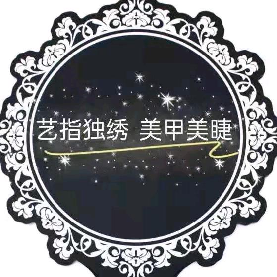 小指勾勾😌
