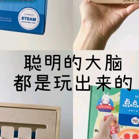 专注力玩具集中营
