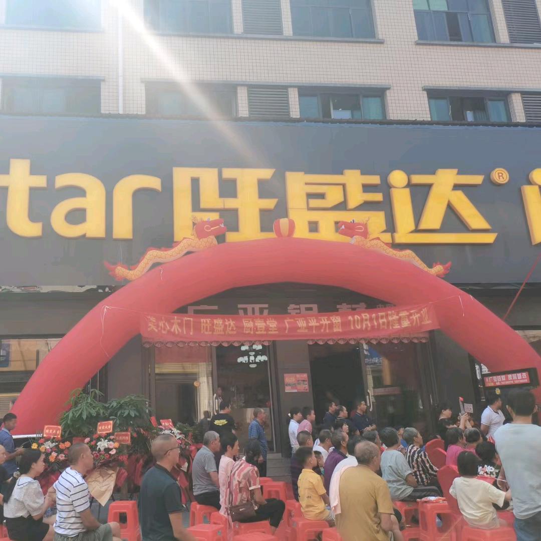 新化旺盛达辉哥