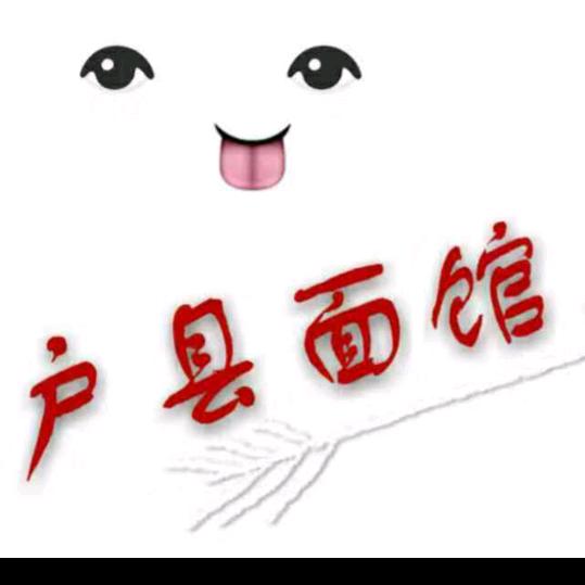 （里望户县面馆）（里望和美礼宴）