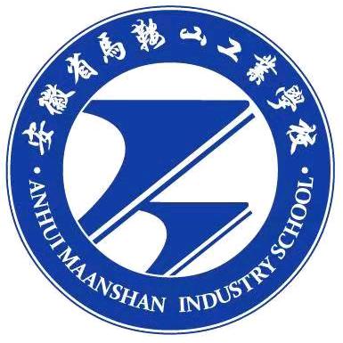 安徽省马鞍山工业学校
