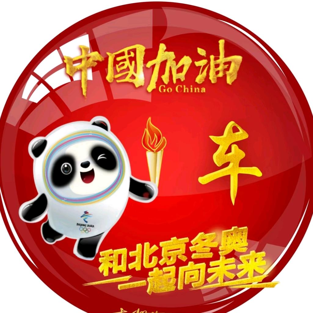 福泽吾家