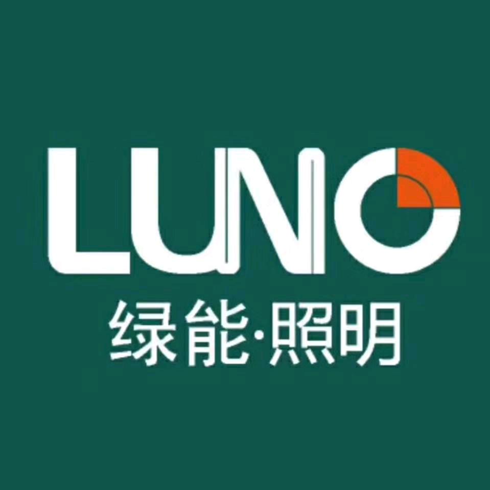 LUNO绿能照明（河南省运营中心）