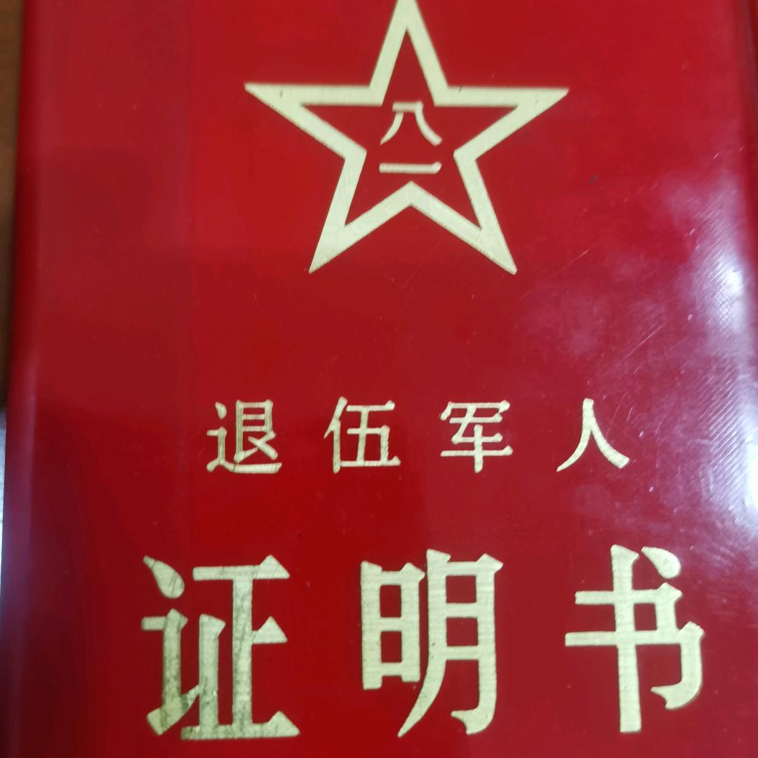 老兵自驾游