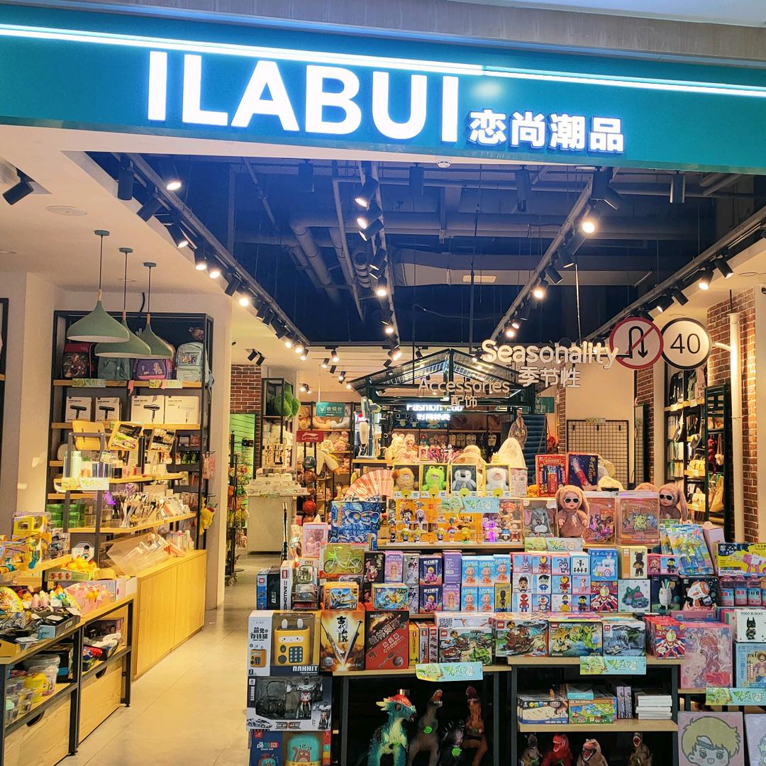 恋尚潮品华盛堂店
