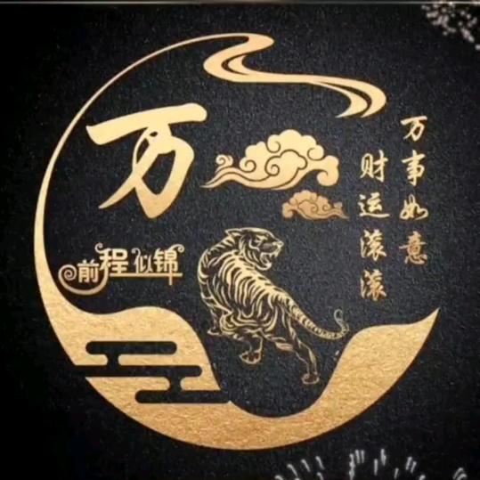 今生无悔