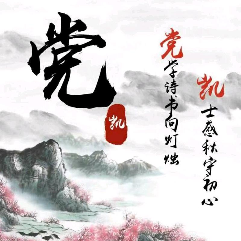余生…