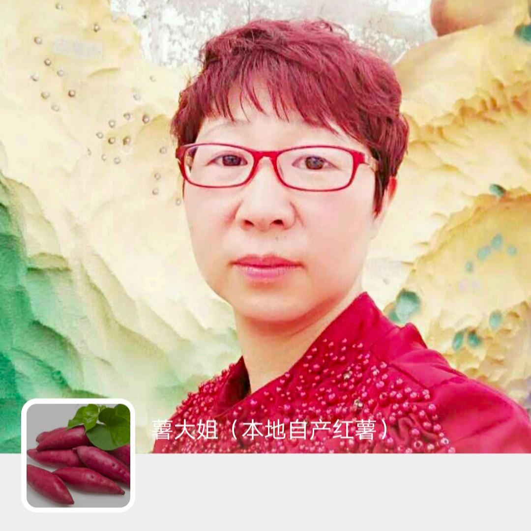 呼市红薯大姐