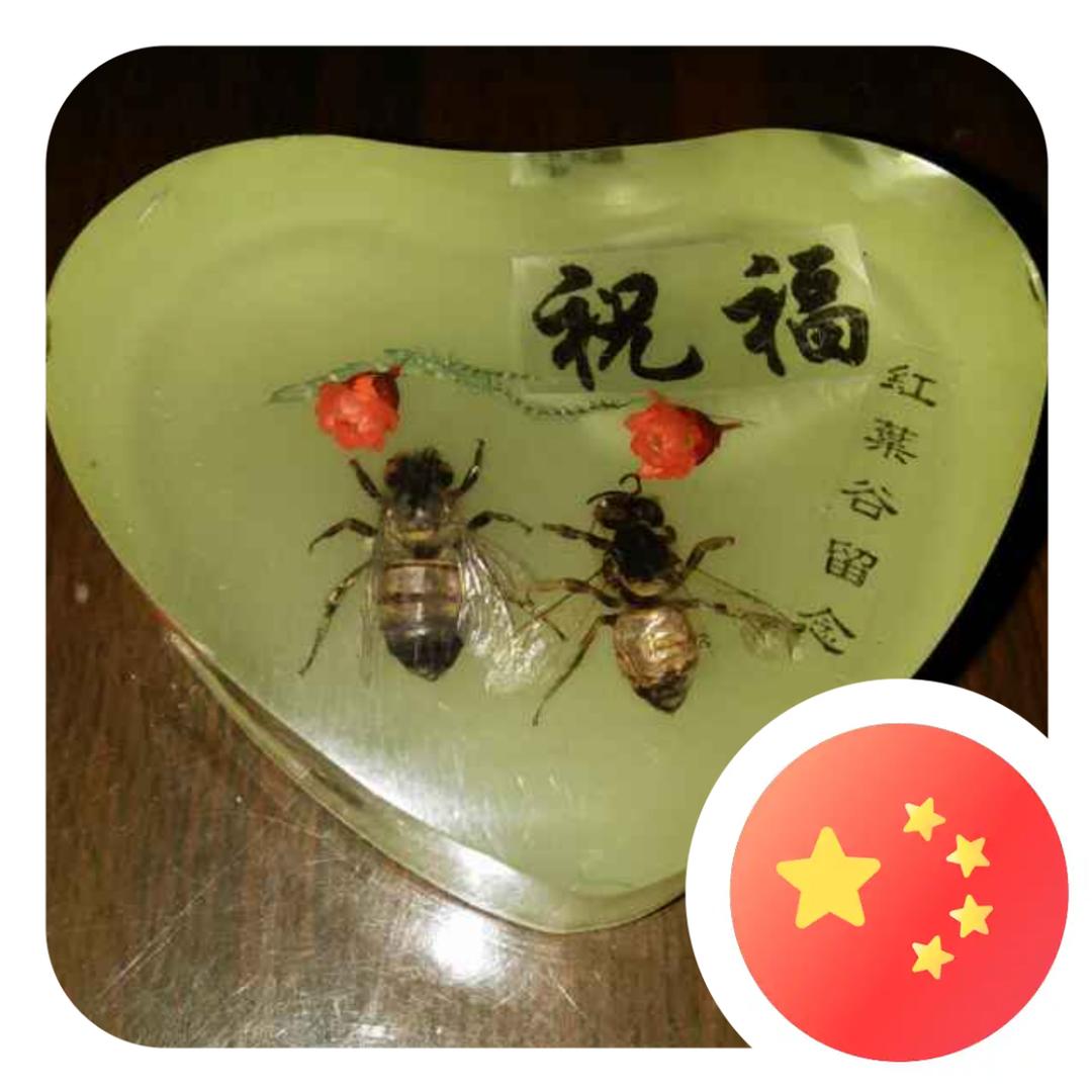 福如东海