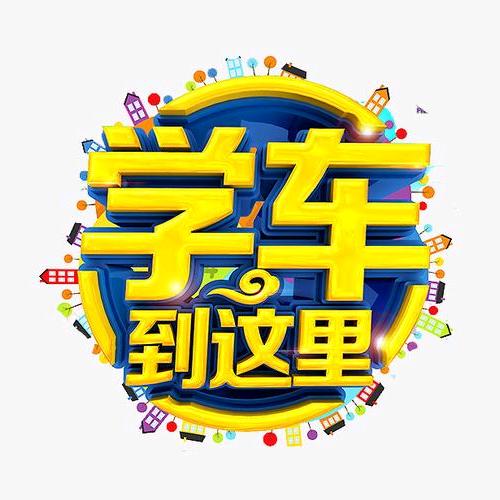 三门峡驾考培训