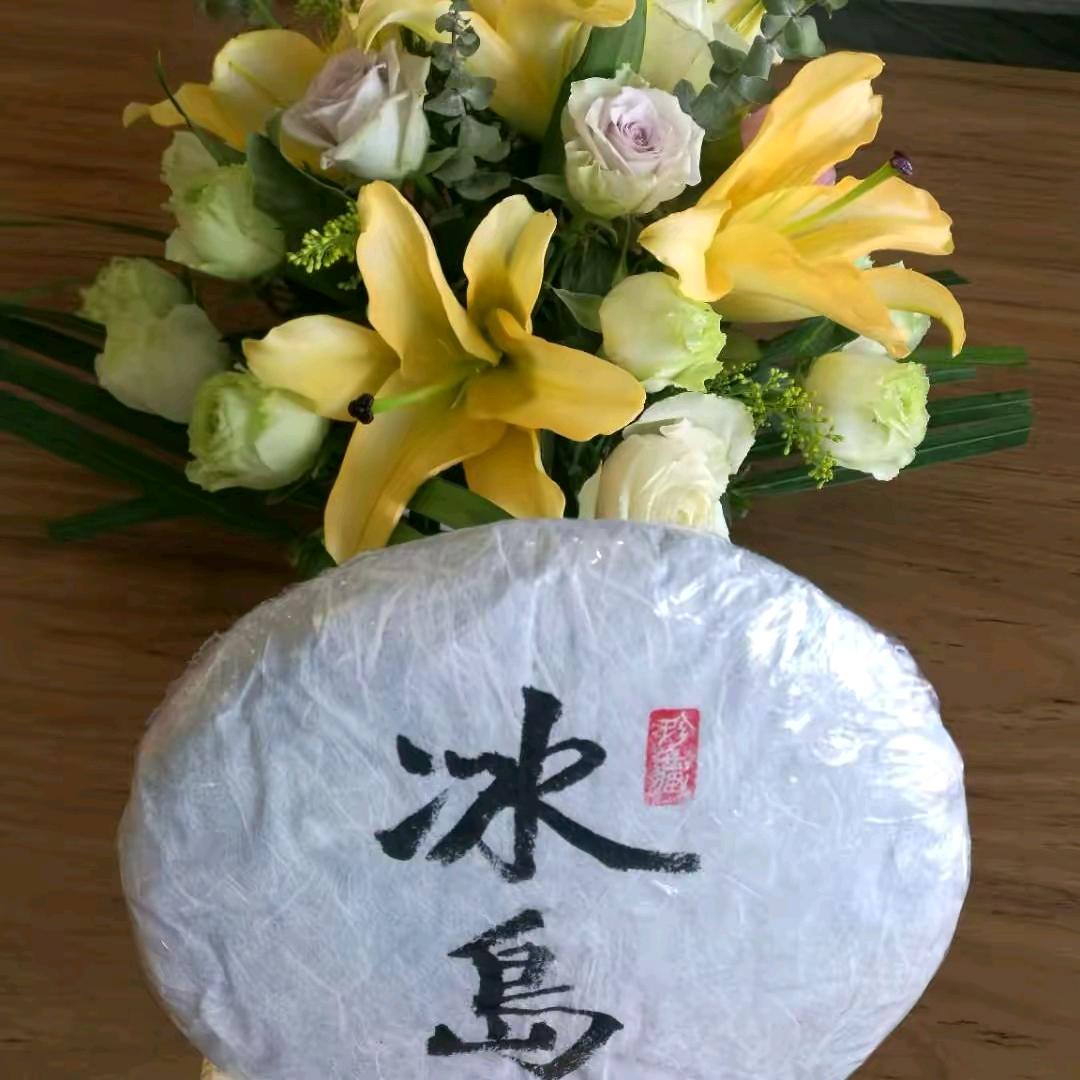冰岛姐姐的茶