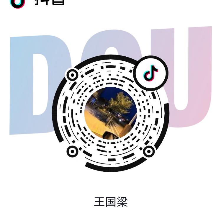王国梁