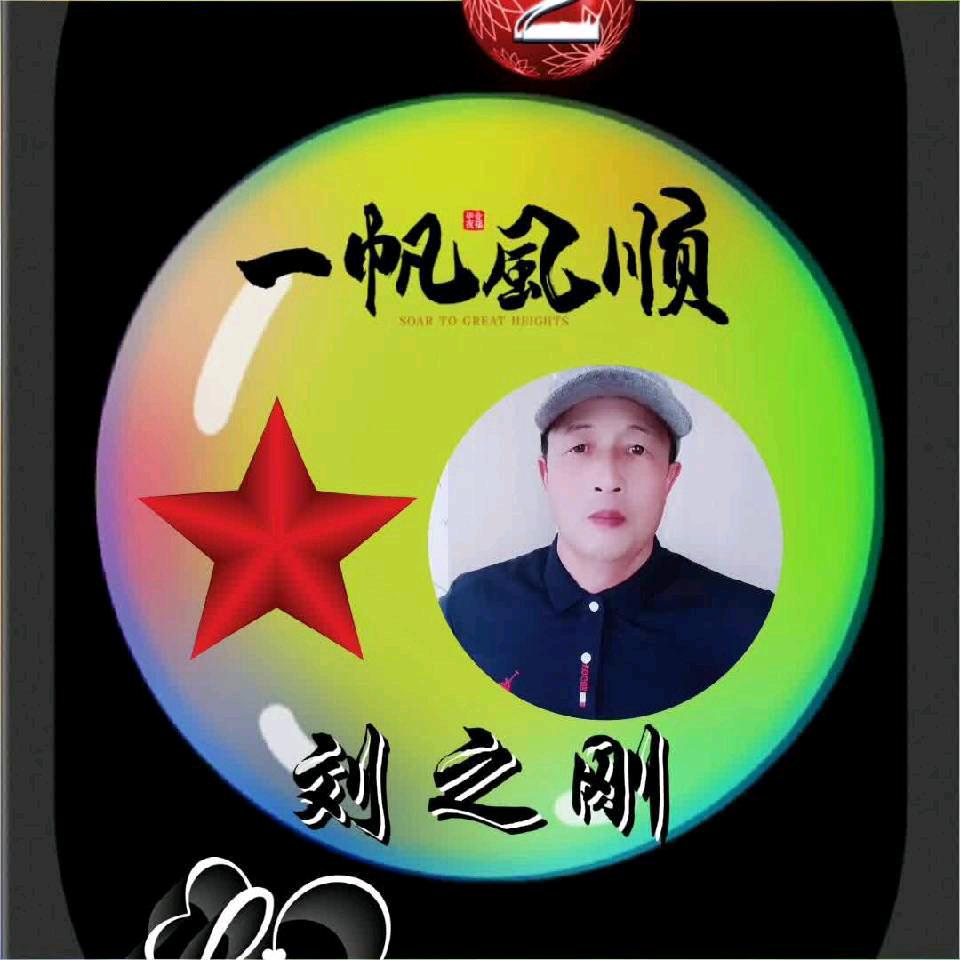 开心老顽童