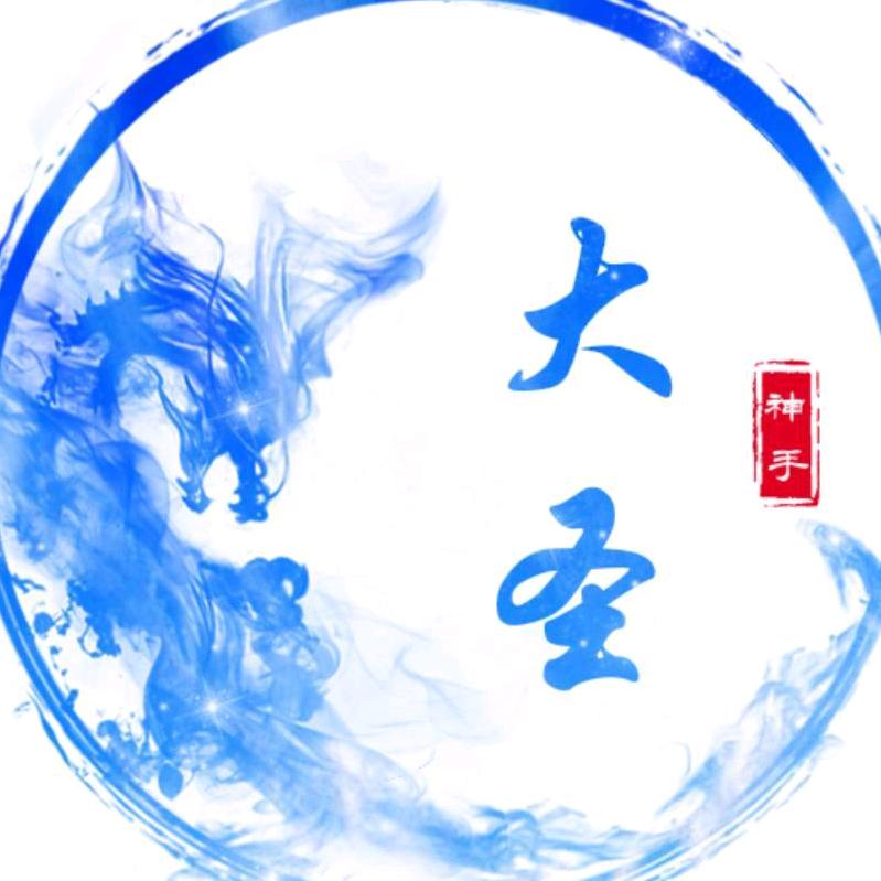 神手大圣头像
