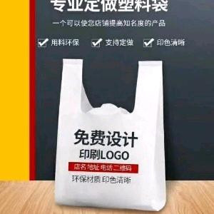 桐城市塑料购物袋包装厂