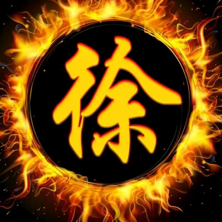 恭喜发财