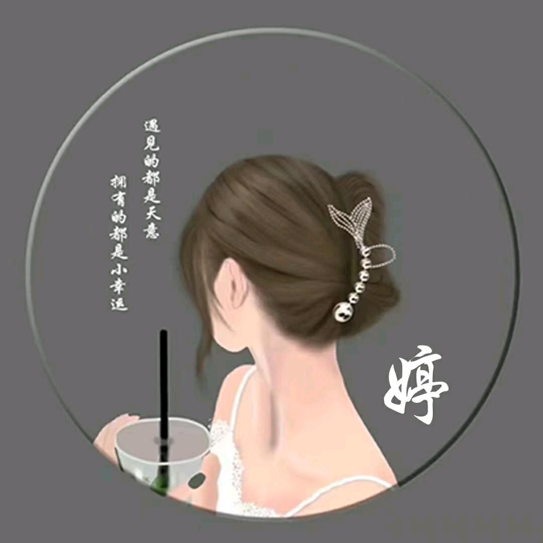 佪眸一笑
