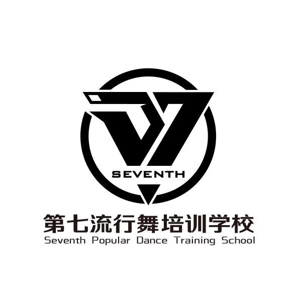 任丘市第七流行舞培训学校