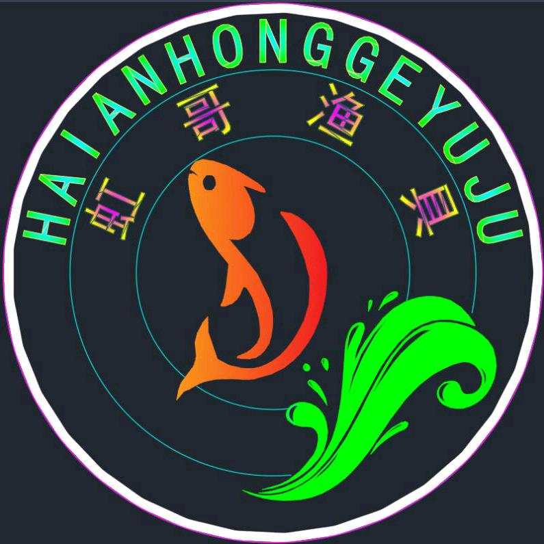 海安虹哥