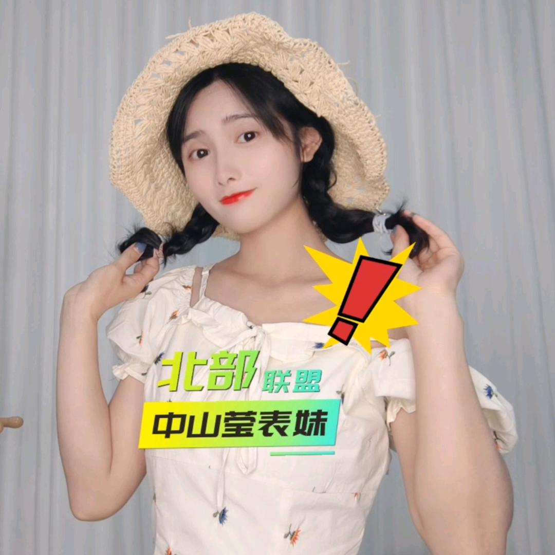 中山莹表妹