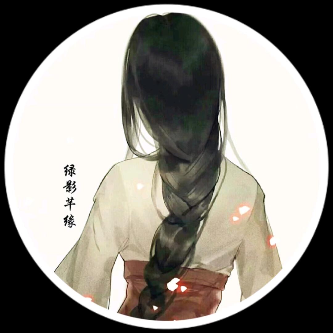 绿影芊缘