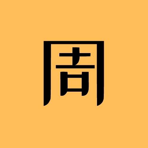 周大白剧场