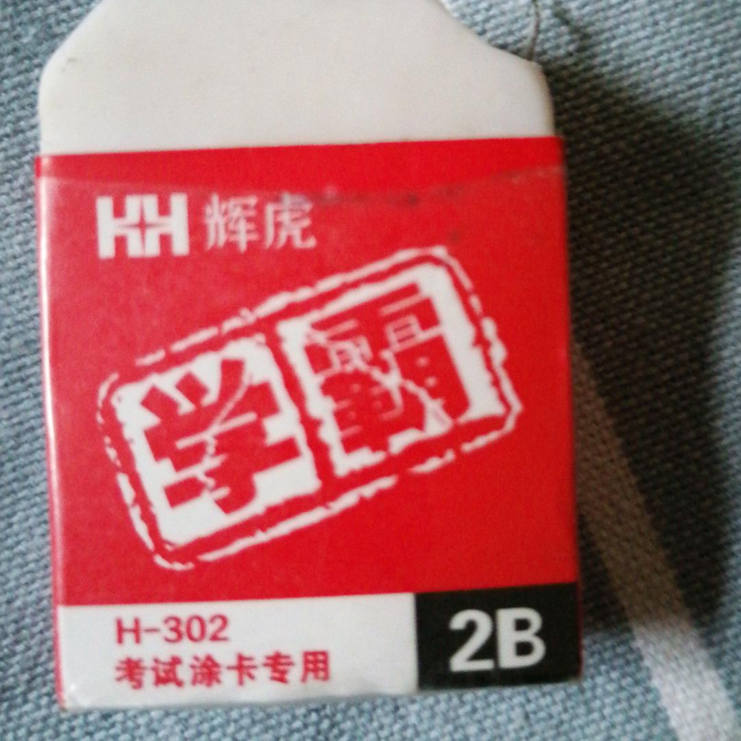 心里楒