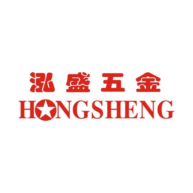 泓盛五金定制