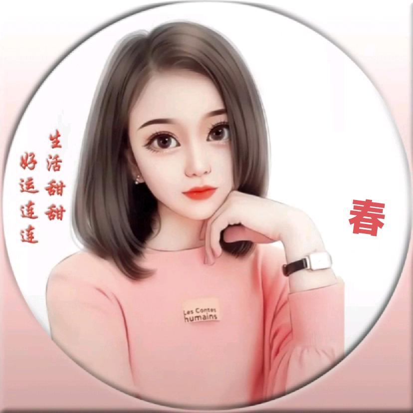 春吖頭