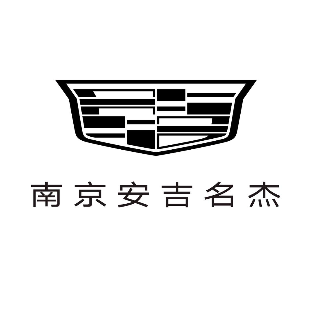 凯迪拉克-南京安吉名杰（红山路店）