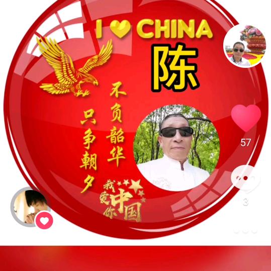 陈庆广