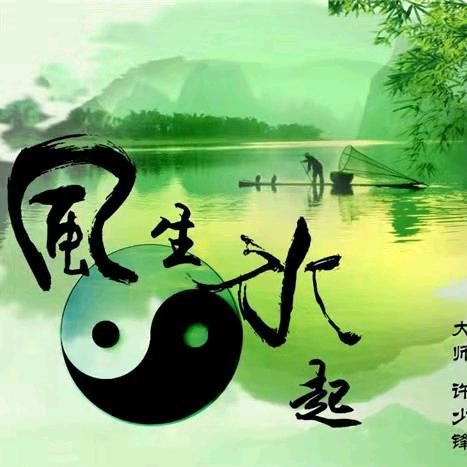 风生水起